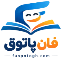 فان پاتوق