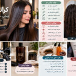 کراتین مو چیست؟ فواید، عوارض و مراقبت بعد از کراتین