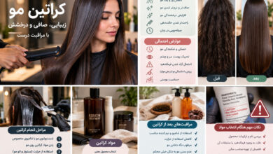 کراتین مو چیست؟ فواید، عوارض و مراقبت بعد از کراتین