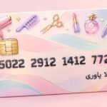 پرامپت شماره کارت فانتزی+ آموزش